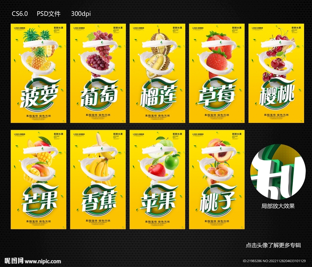 水果挂画