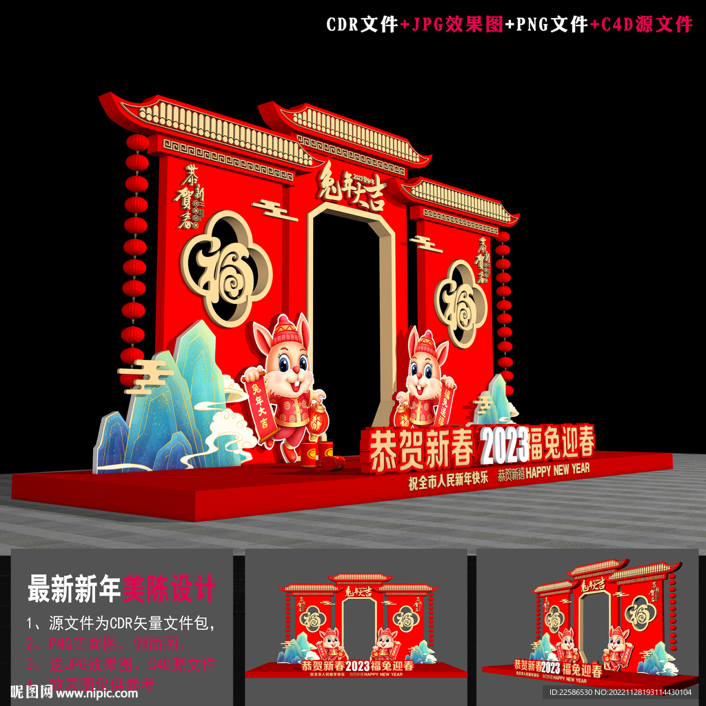 新年布置