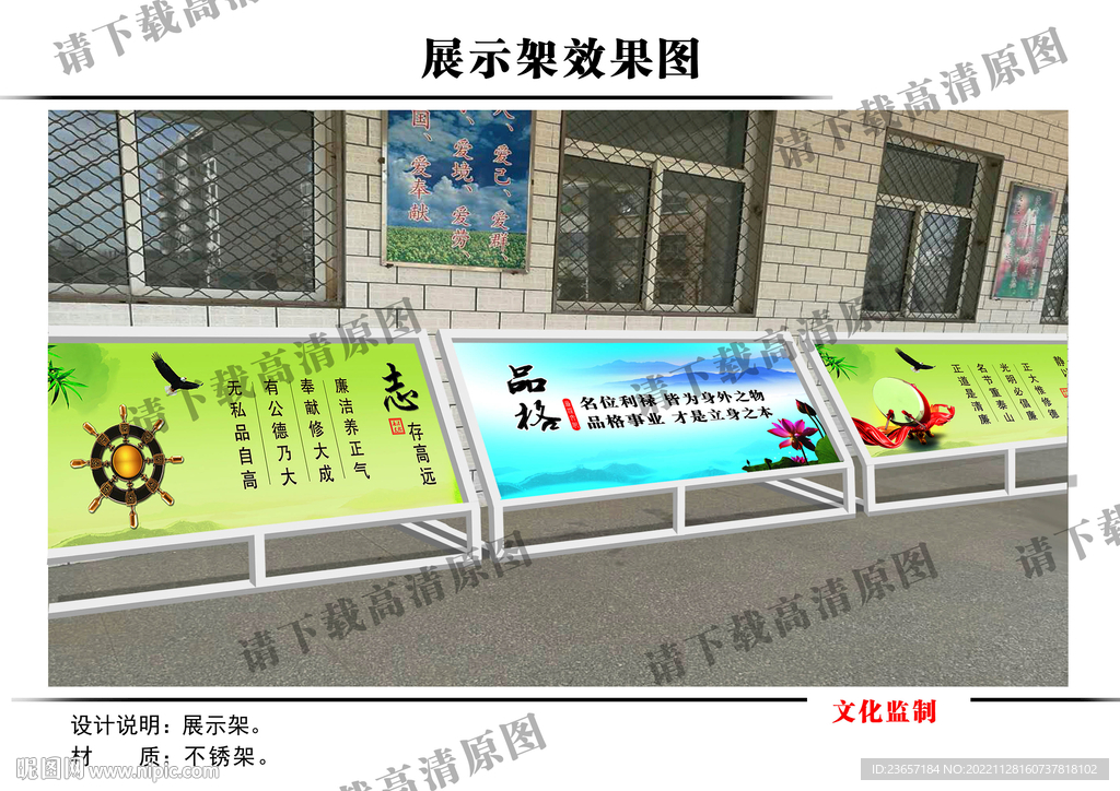 展示架效果图  广告架  