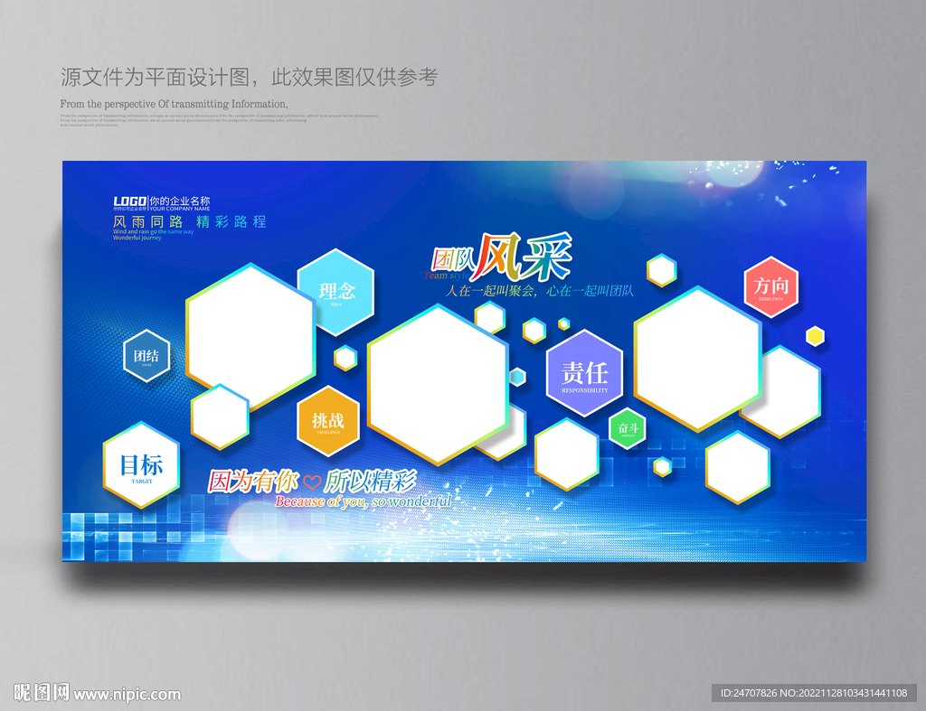 团队风采