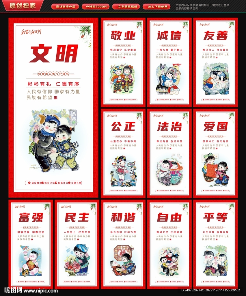 价值观
