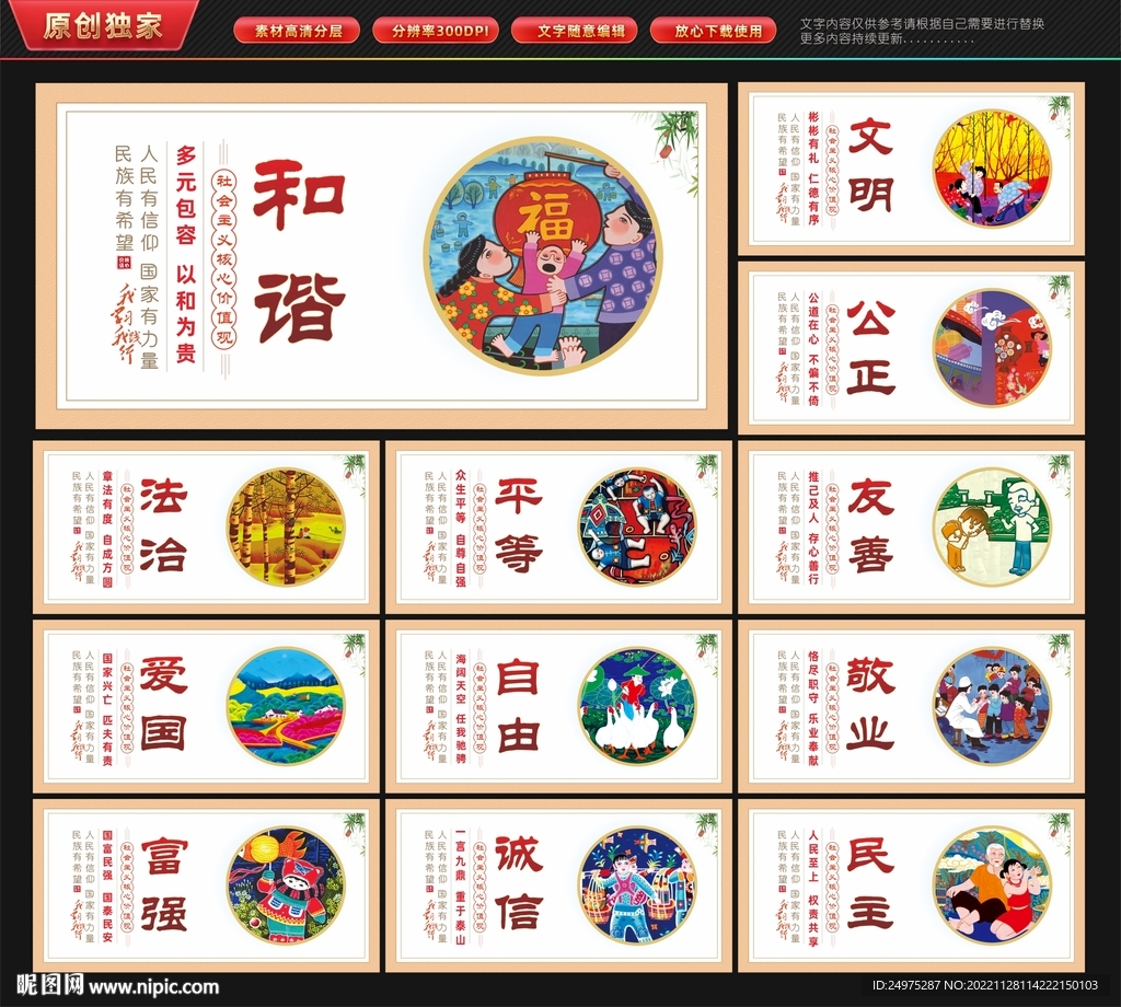 价值观