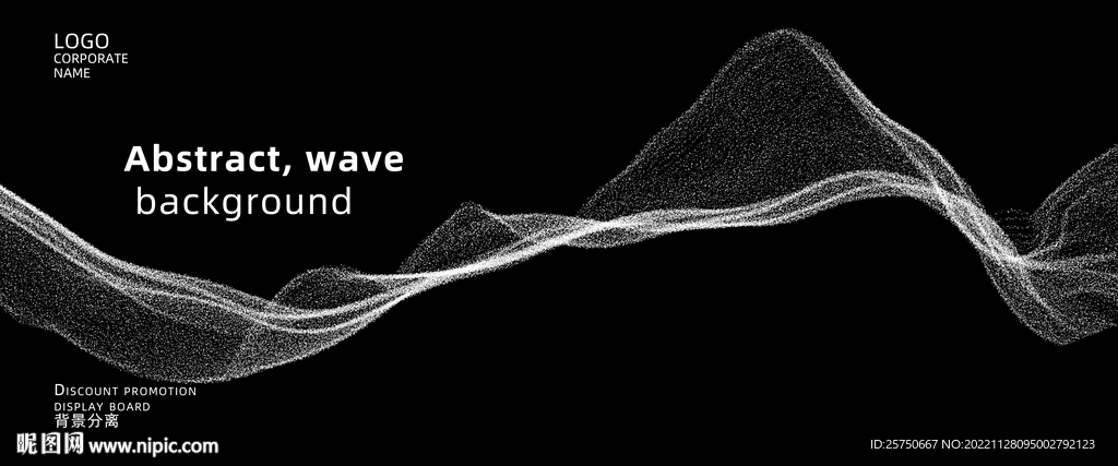 抽象粒子波浪曲线