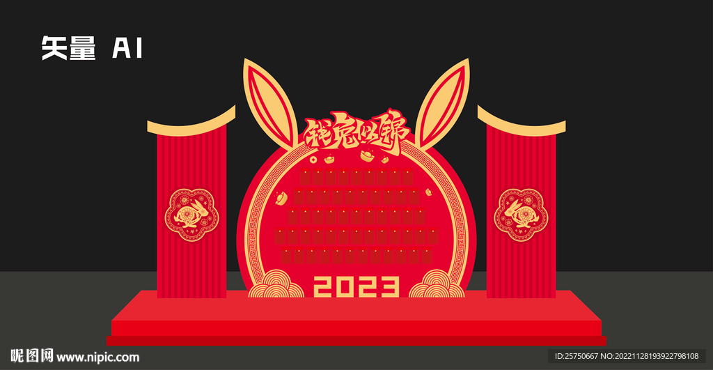 红包墙