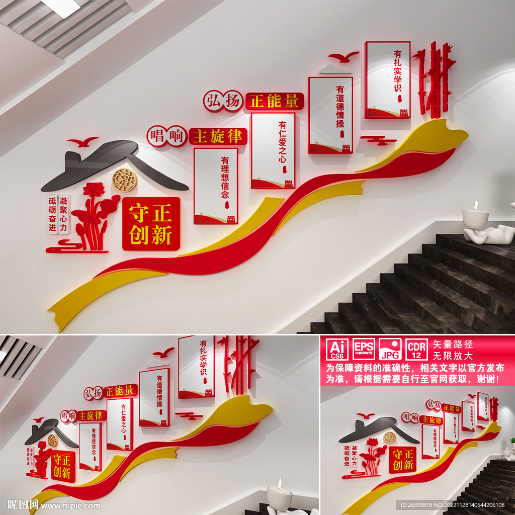 弘扬正能量
