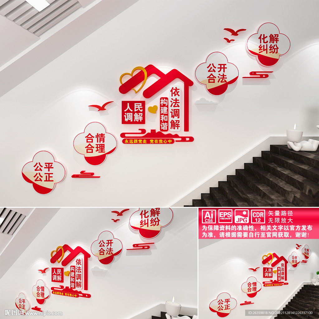 人民调解