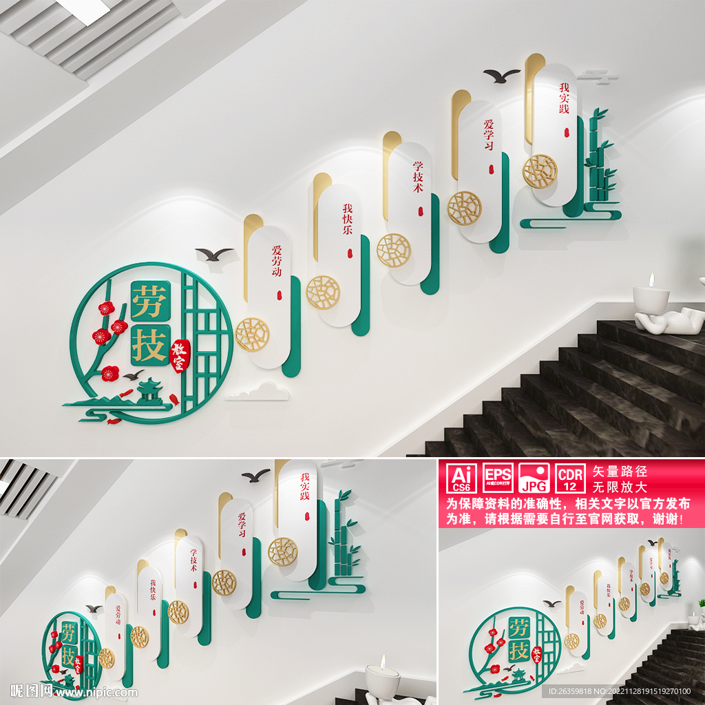 劳技教室