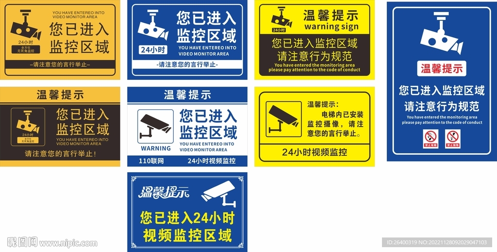 监控