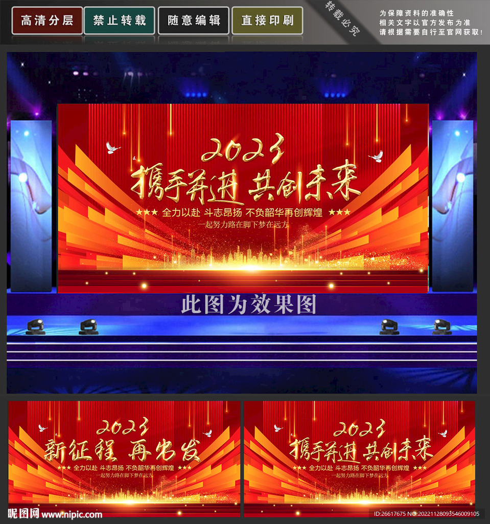 年会