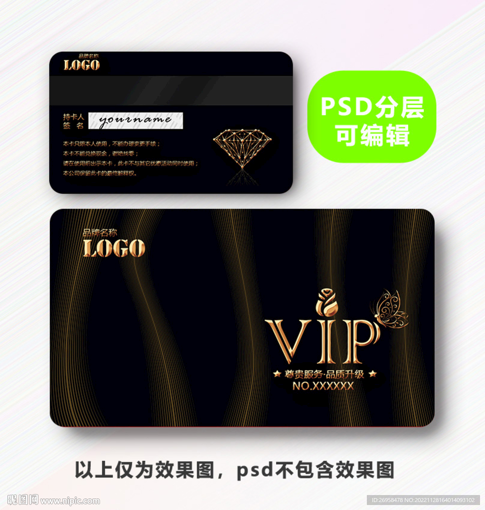 金色VIP卡