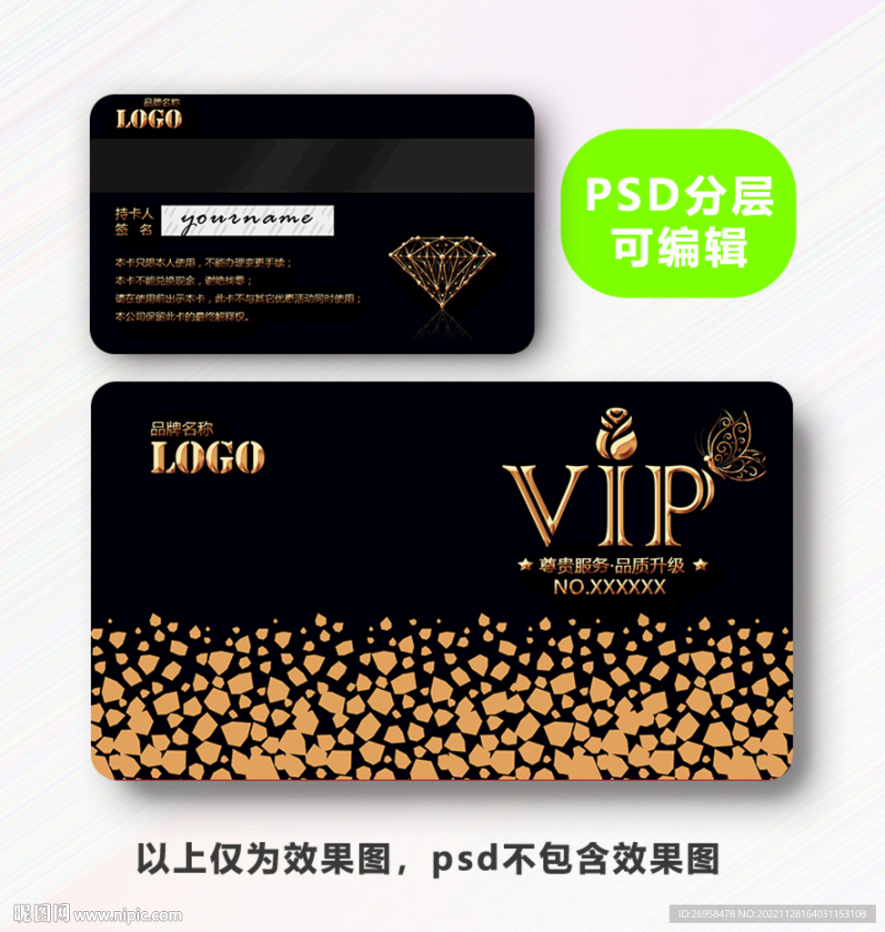 金色VIP卡