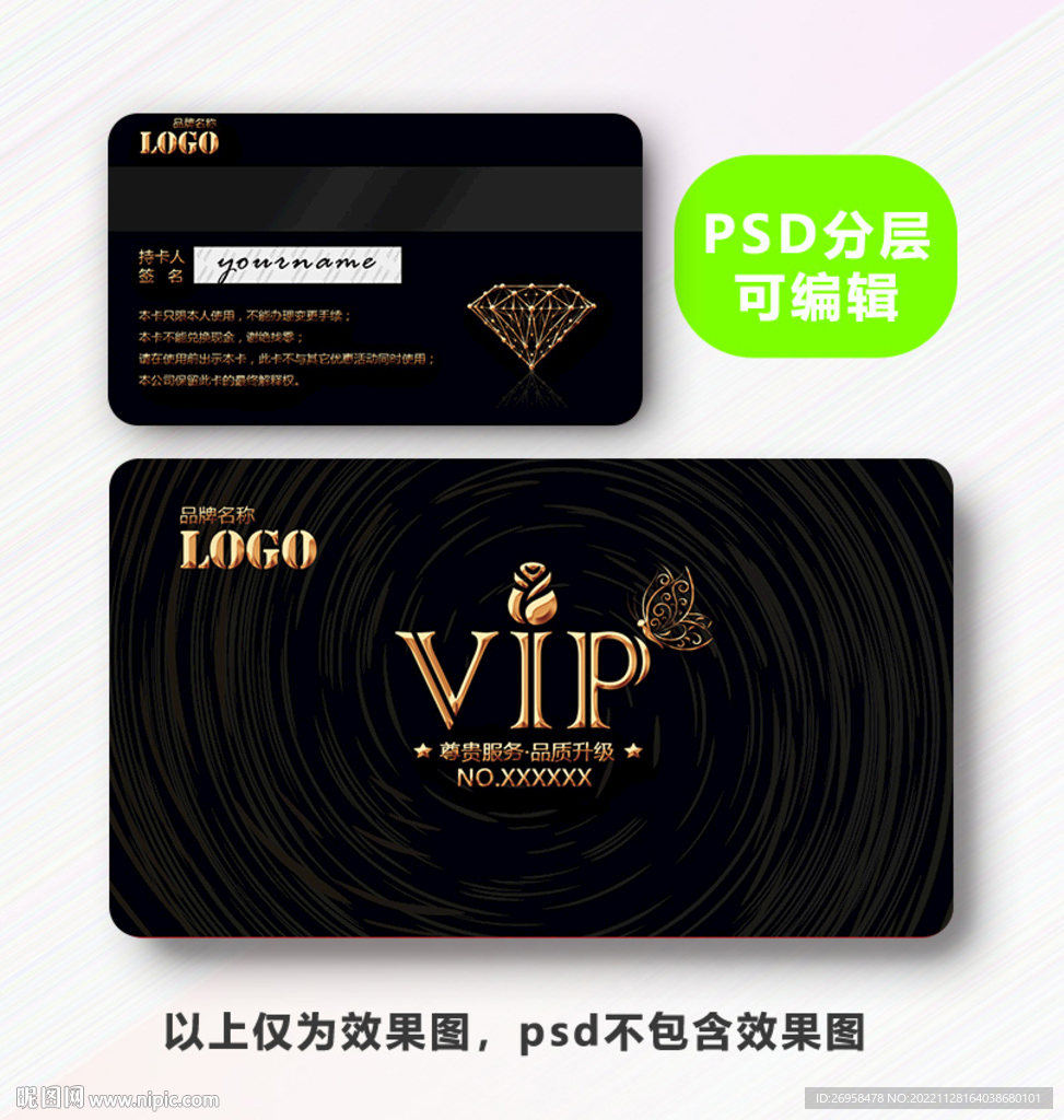 金色VIP卡