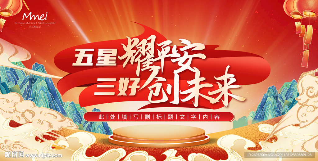 会议主题