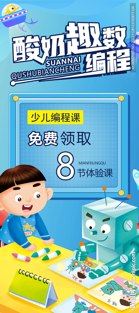 少儿编程