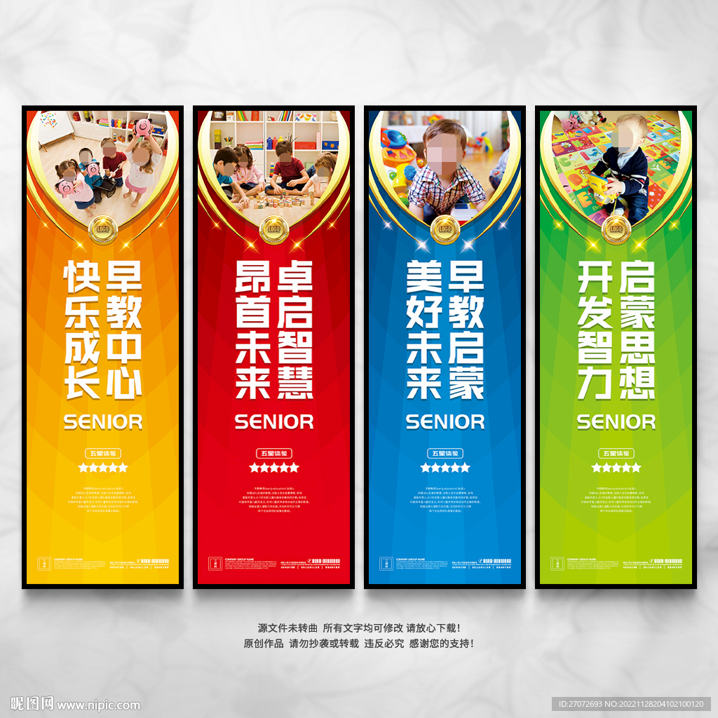 早教中心