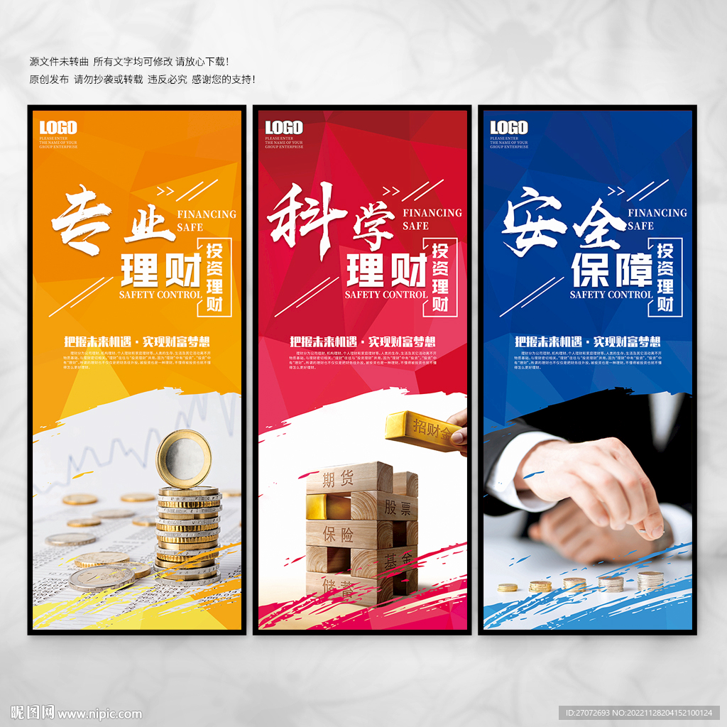 理财海报