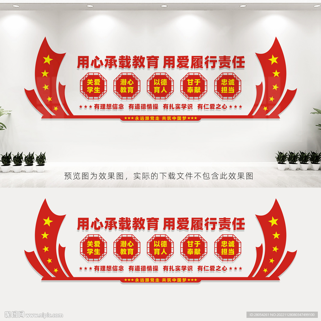 用心承载教育