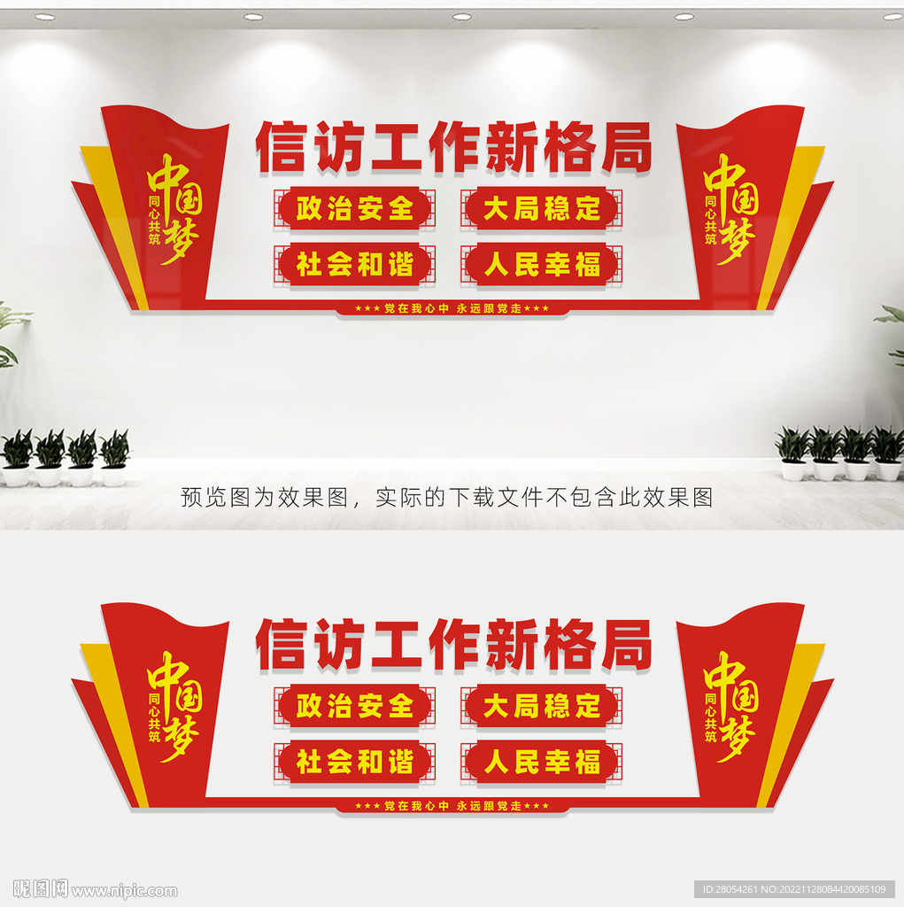 信访工作新格局