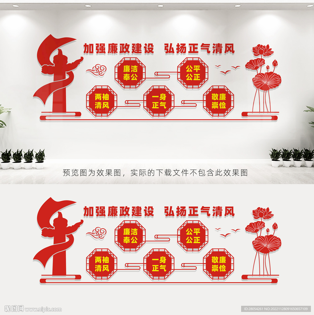 廉政文化墙
