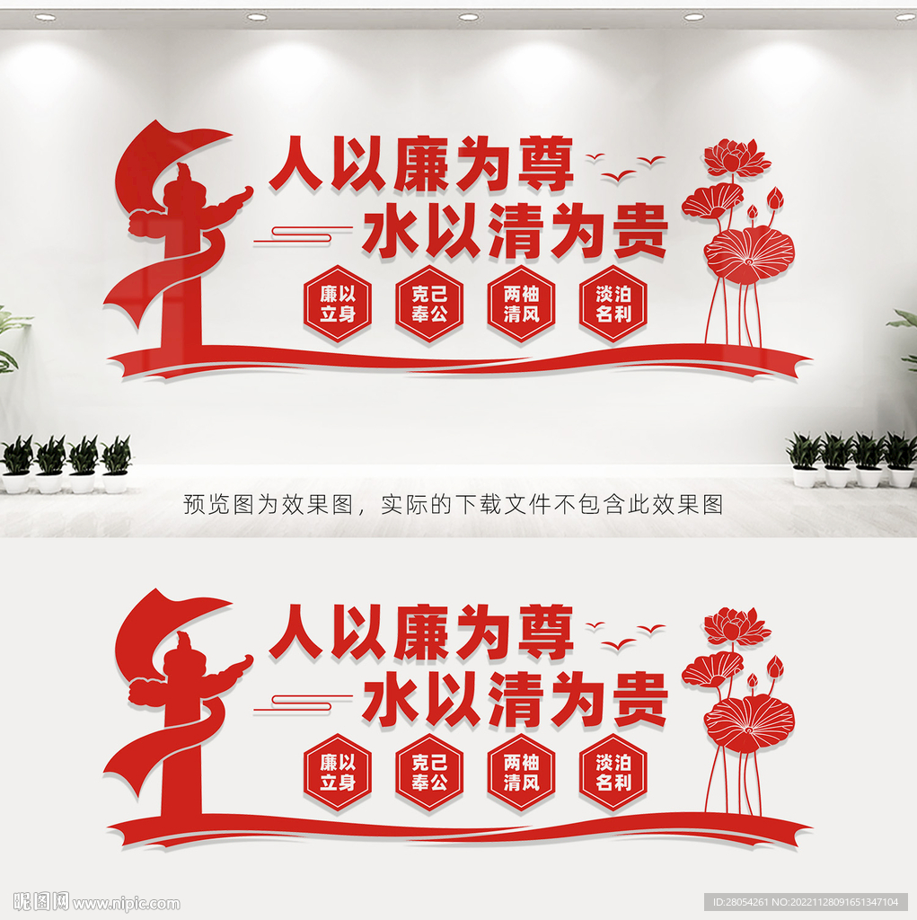 党风廉政文化