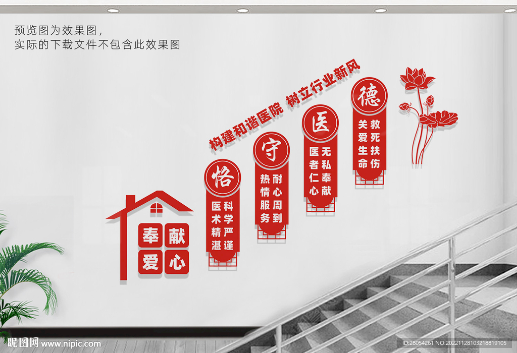 医院楼梯文化墙