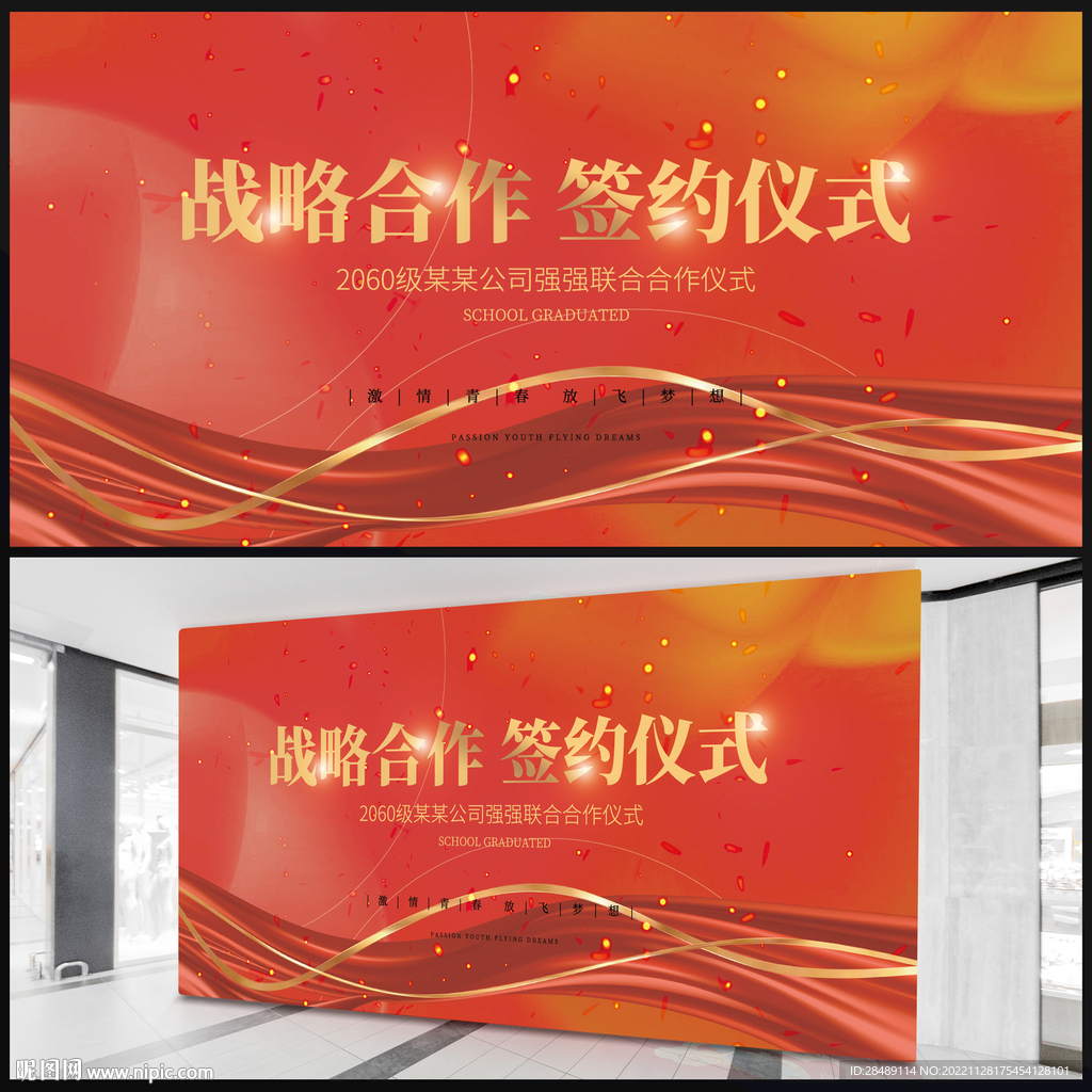签约仪式