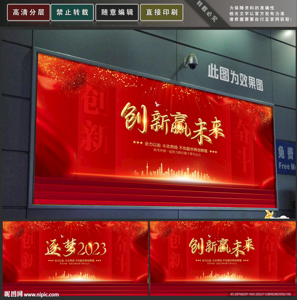 年会
