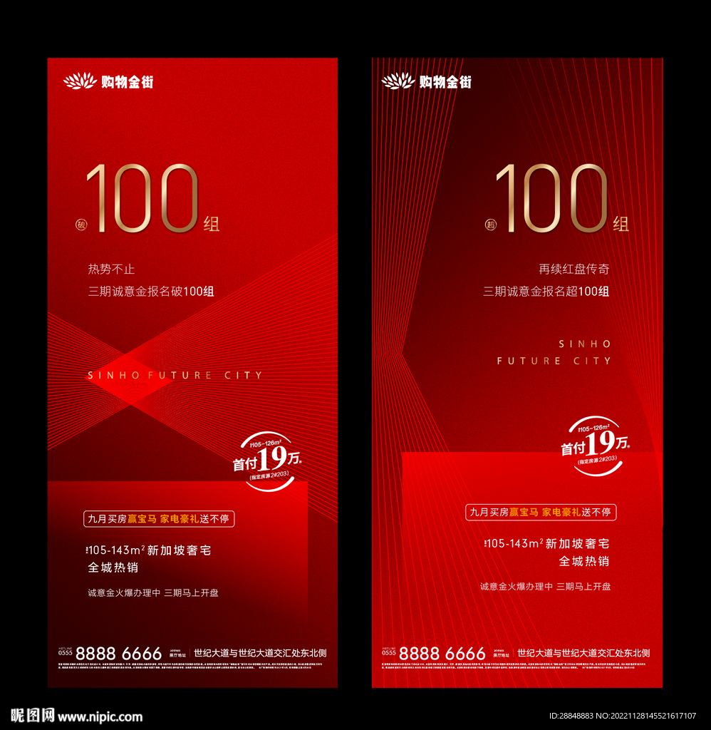 房地产价值点