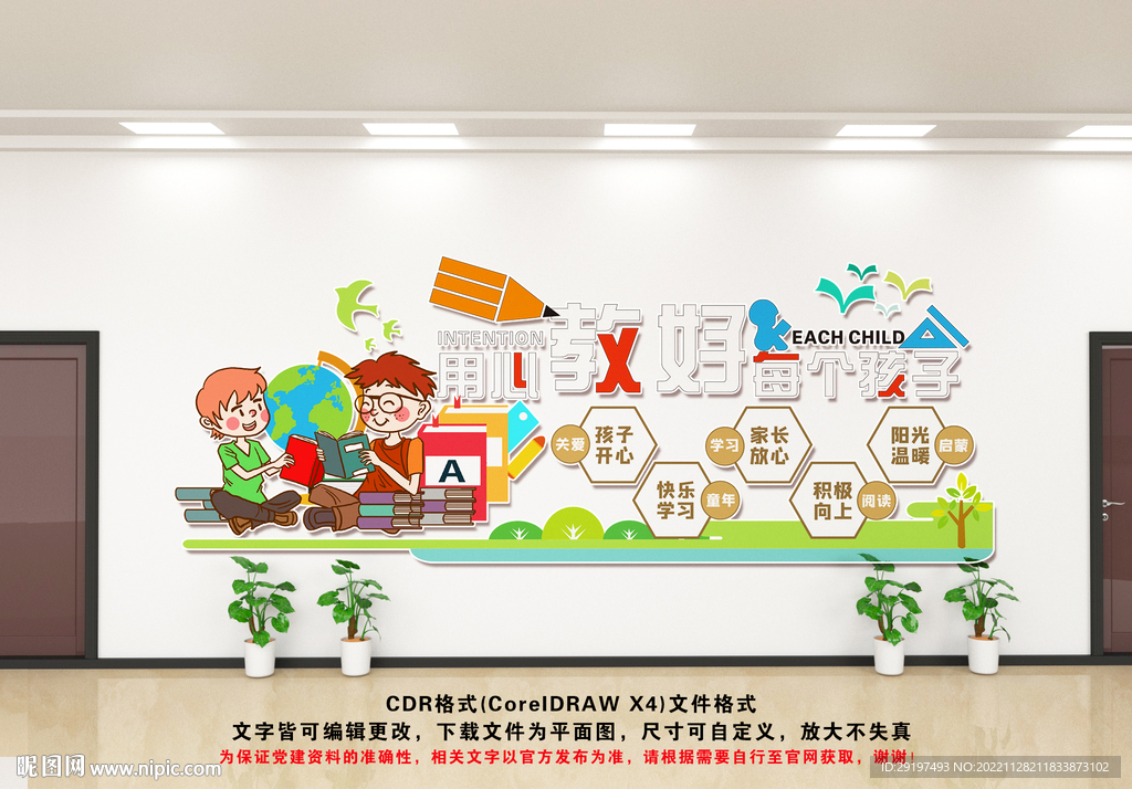 四点半课堂开课啦