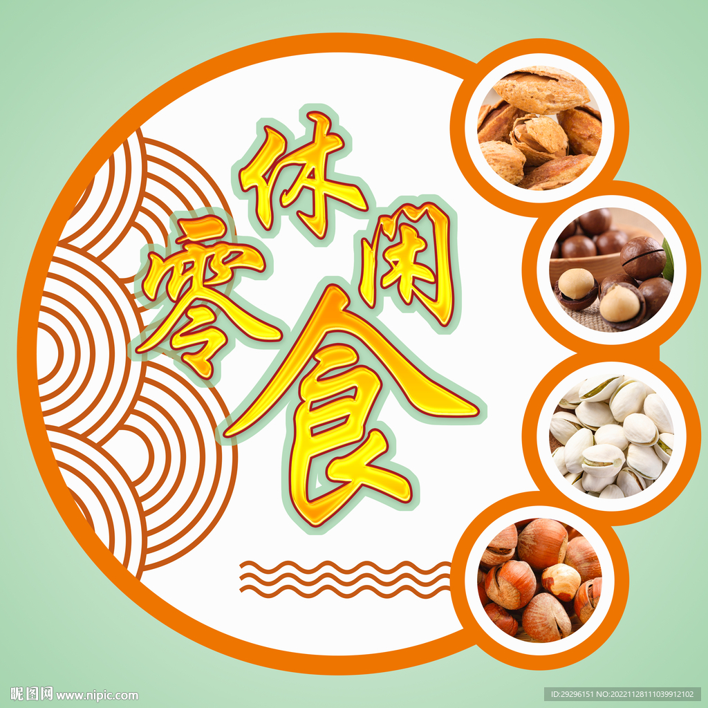 零食形象墙