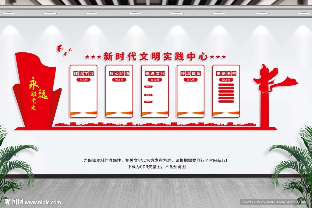 新时代文明实践站
