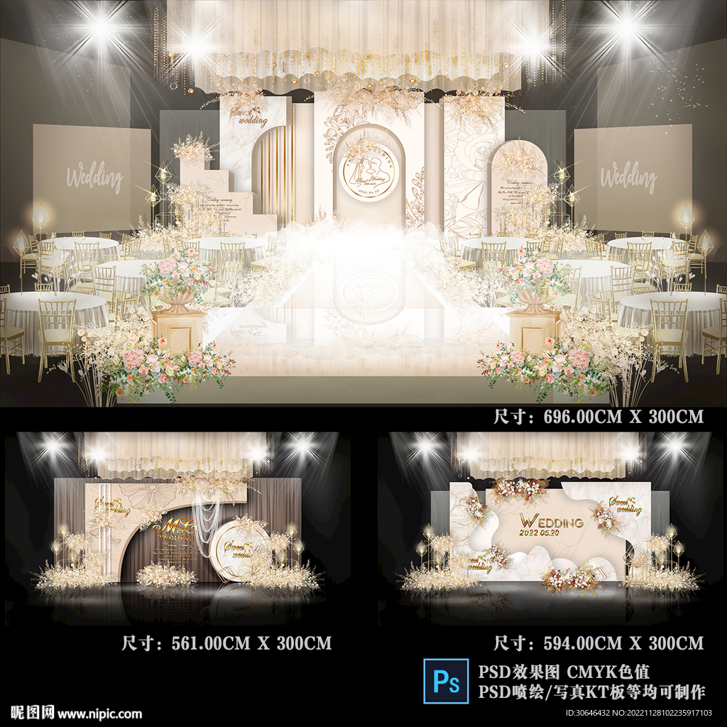 香槟色婚礼效果图