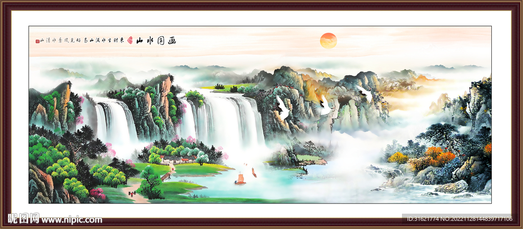 国画山水风水画