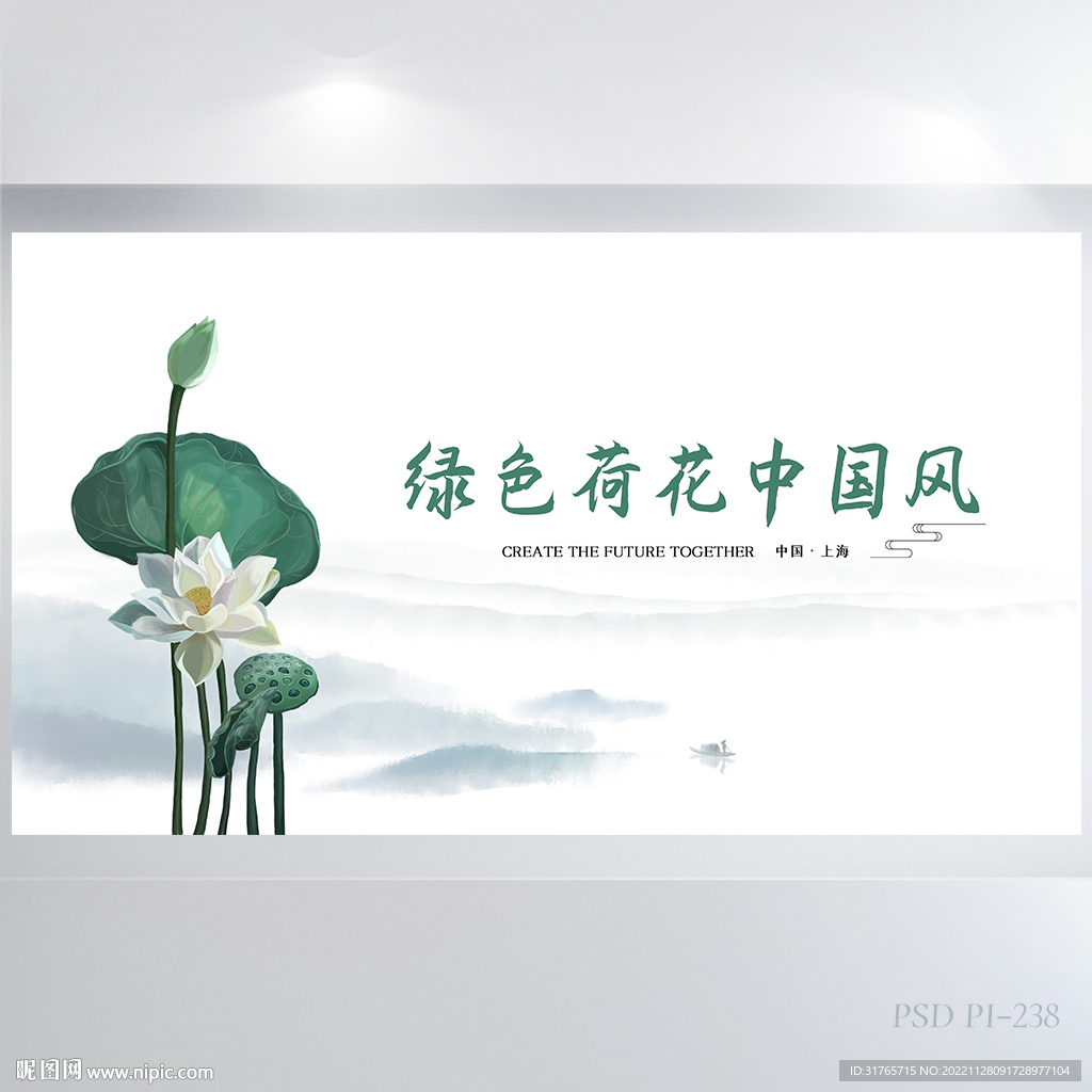 绿色极简荷花中国风展板海报设计