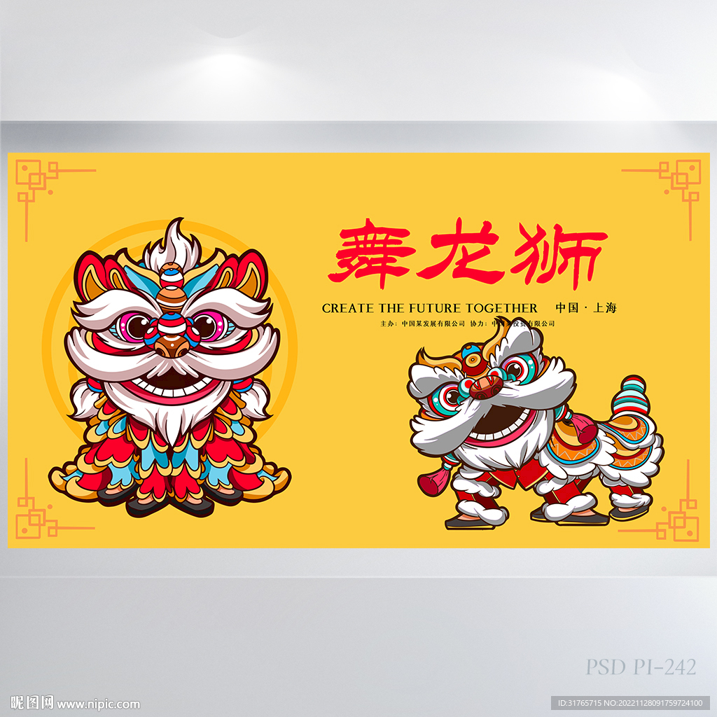 传统文化中国风新年展板海报