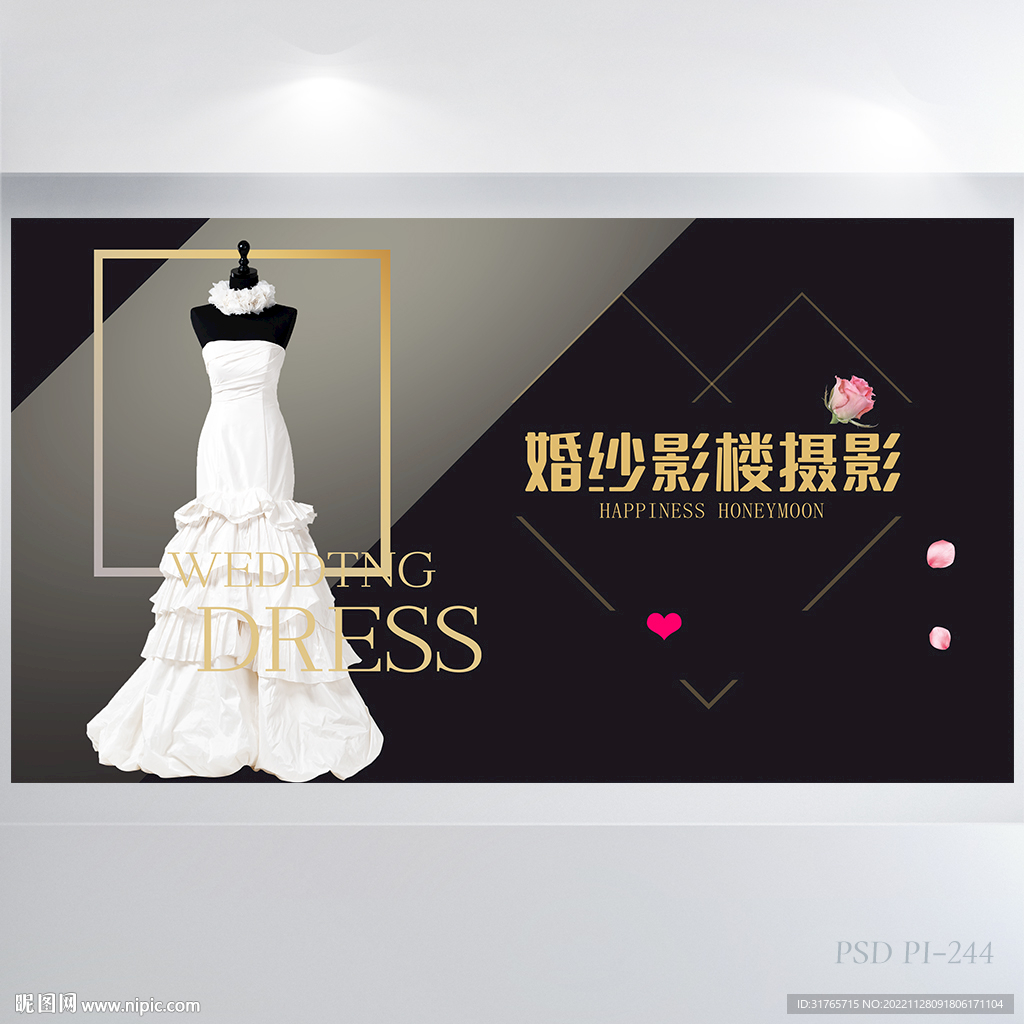 黑色婚纱影楼摄影礼服展板海报