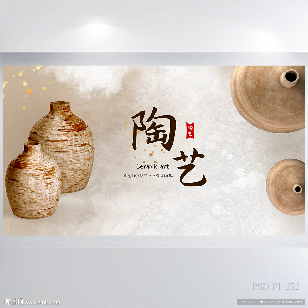 手工传统陶艺陶瓷艺术展板海报