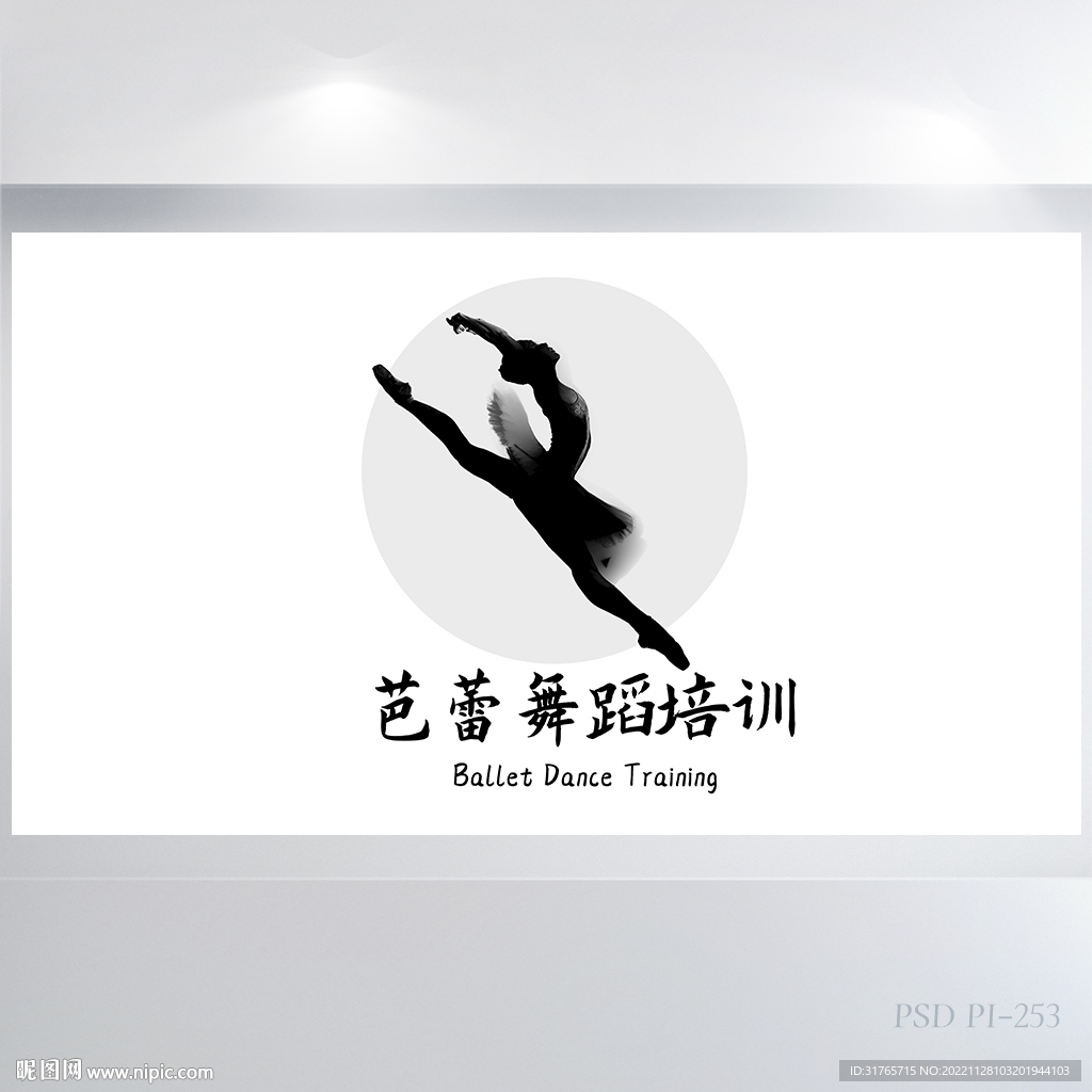 极简创意芭蕾舞蹈培训展板海报