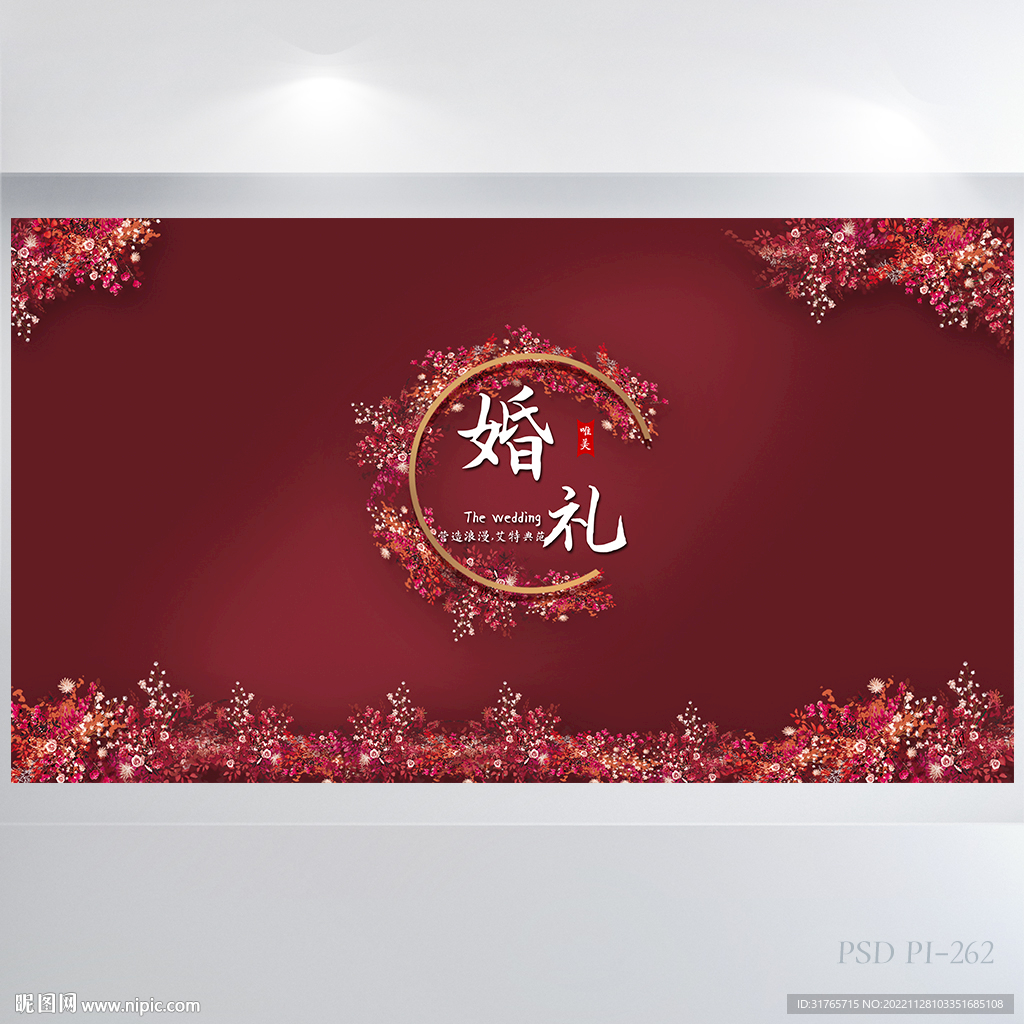 红色喜庆婚礼舞蹈背景展板海报