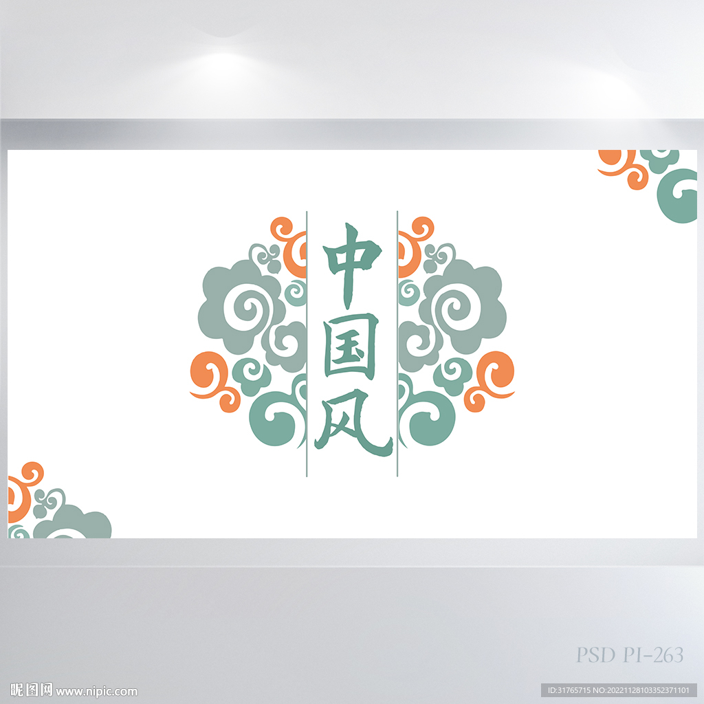 极简简约中国风背景展板海报设计