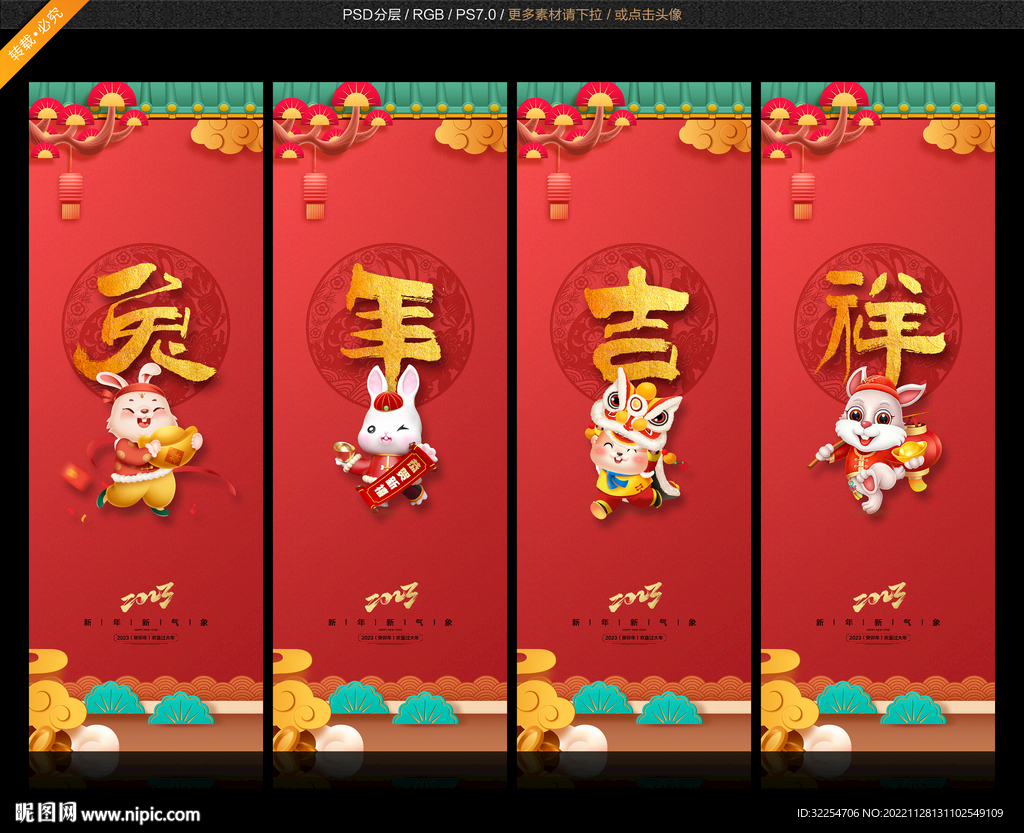 兔年吊旗