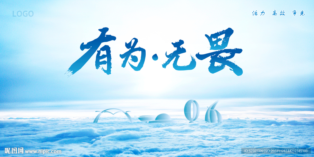 创意天空主画面