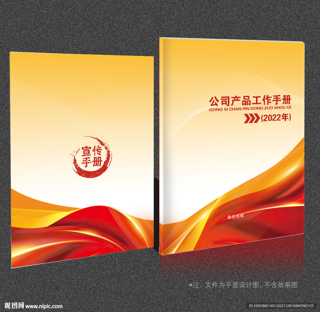 红色封面