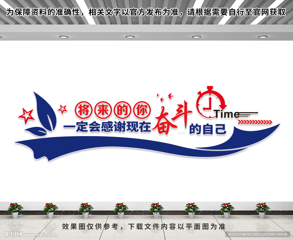 公司标语