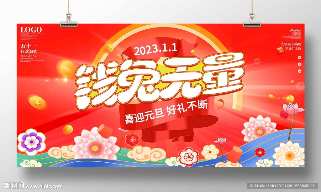 2023年前途无量