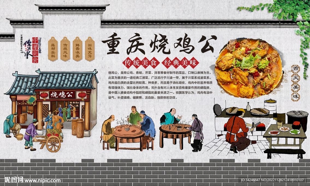 烧鸡公