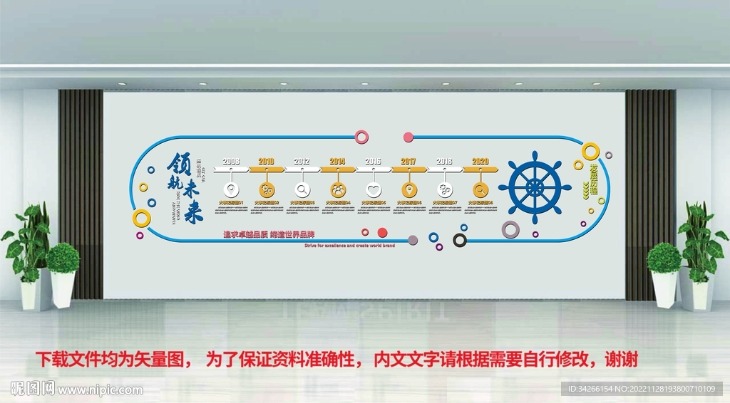 公司企业文化墙
