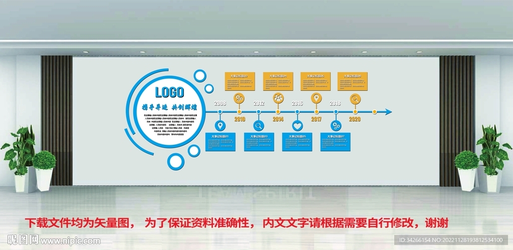 公司企业文化墙