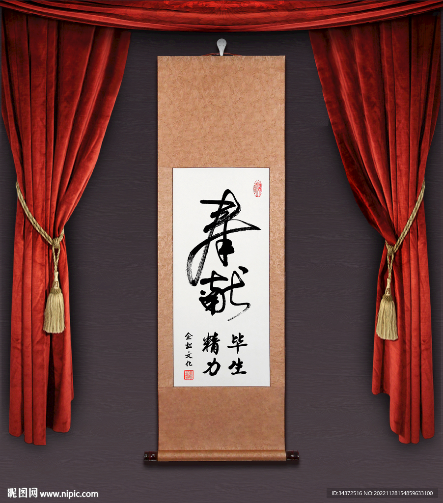 奉献 挂轴模板