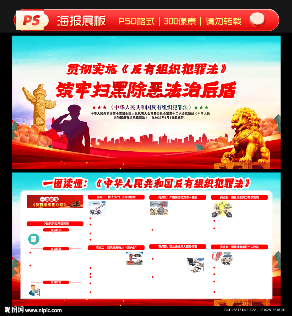 安全生产法